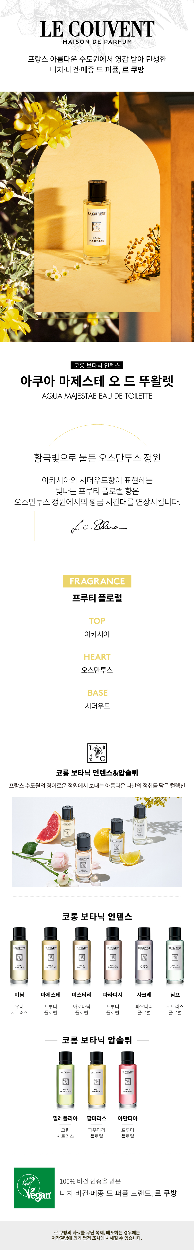 웹기술서_LE_마제스테_F